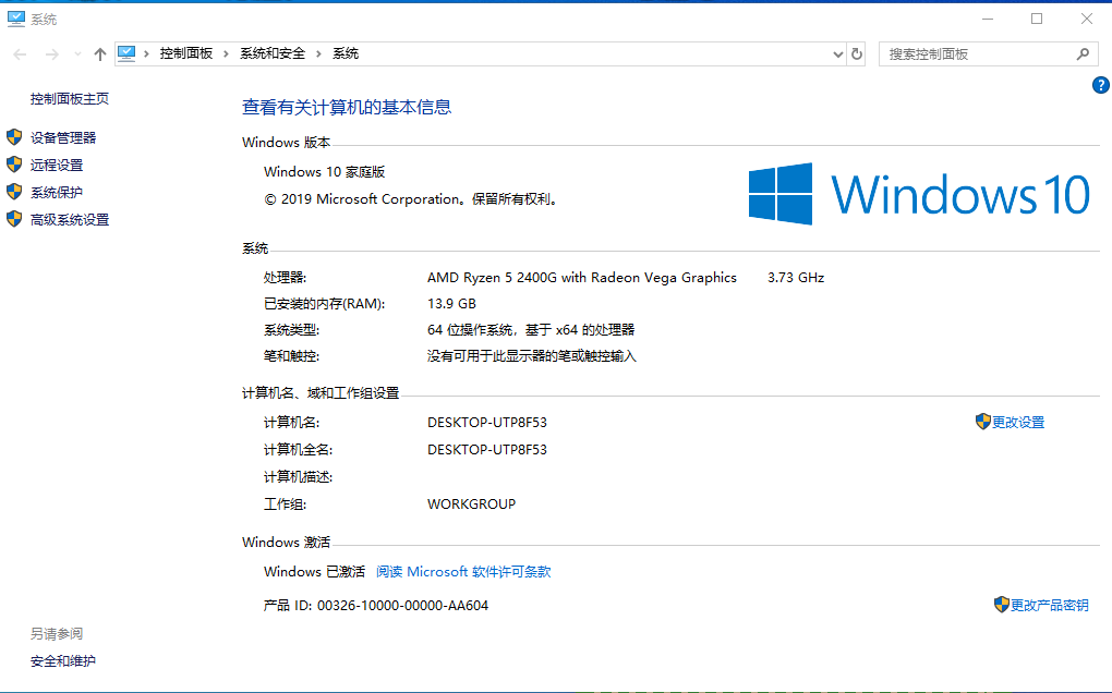 正版WIN10秘钥激活_WINDOWS系统激活工具.BAT教程_活得已激活win10的密钥