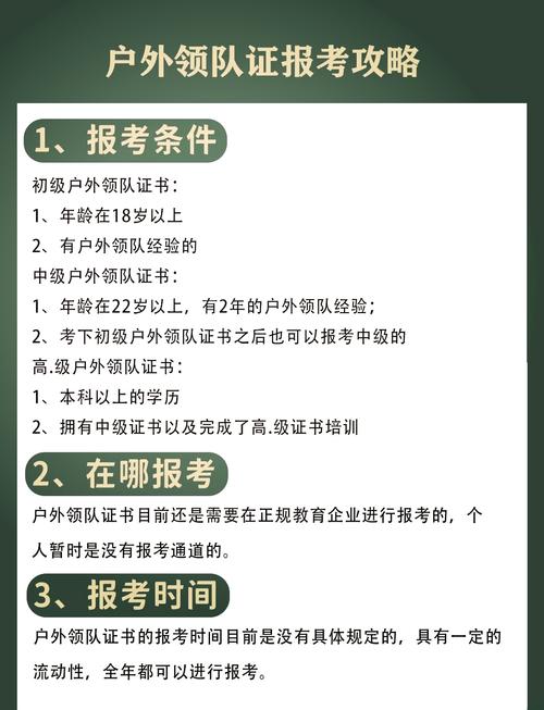 户外徒步风险_户外运动安全_户外领队证值不值得考?