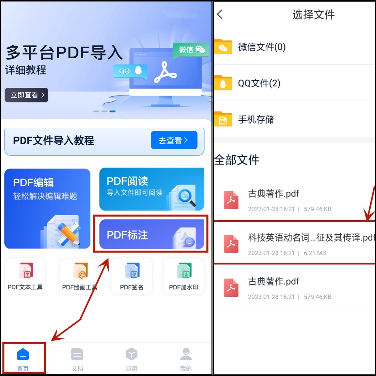 迅捷pdf编辑器 标注 pdf文件 手机编辑器_迅捷pdf编辑器注册机