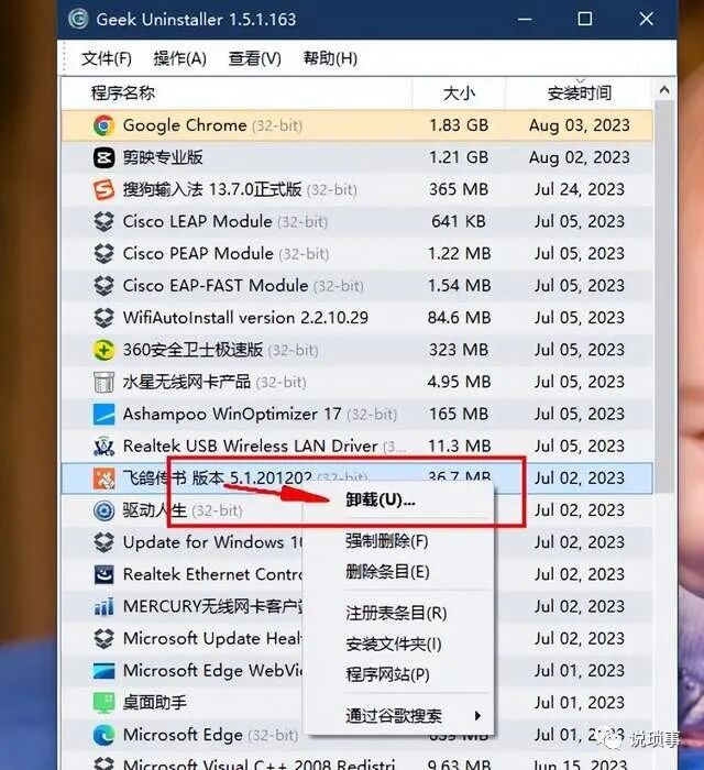 彻底卸载电脑软件_清理软件残留注册表_安装后的软件在注册表的哪里