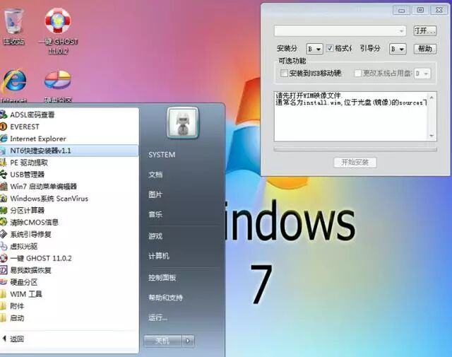 桌面下还原ghost下载_Ghost系统安装方法_电脑装系统教程