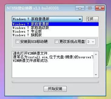 Ghost系统安装方法_电脑装系统教程_桌面下还原ghost下载