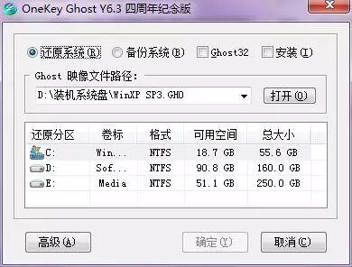 Ghost系统安装方法_电脑装系统教程_桌面下还原ghost下载