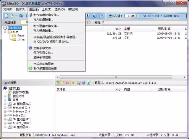 桌面下还原ghost下载_电脑装系统教程_Ghost系统安装方法