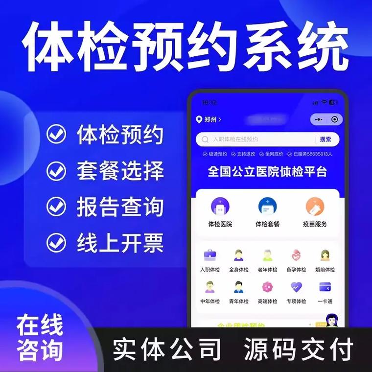 深圳体检比较好的机构-2025年全国体检预约平台优质推荐榜 – 聚焦资源与服务的靠