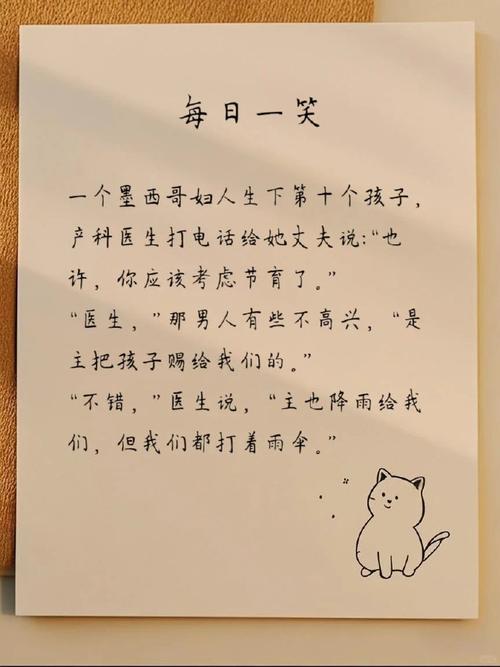 日常生活正能量小段子-滋滋搞笑正能量段子