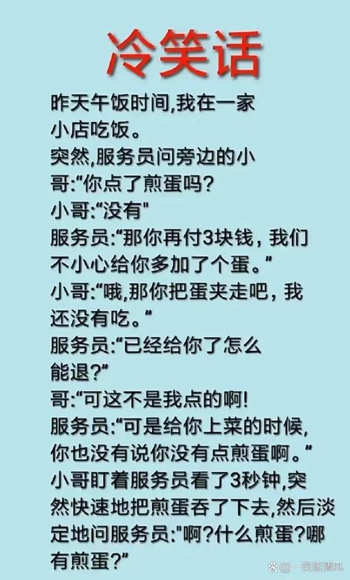 日常生活正能量小段子_生活趣事_搞笑故事