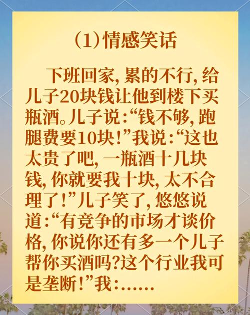 日常生活正能量小段子_搞笑故事_生活趣事