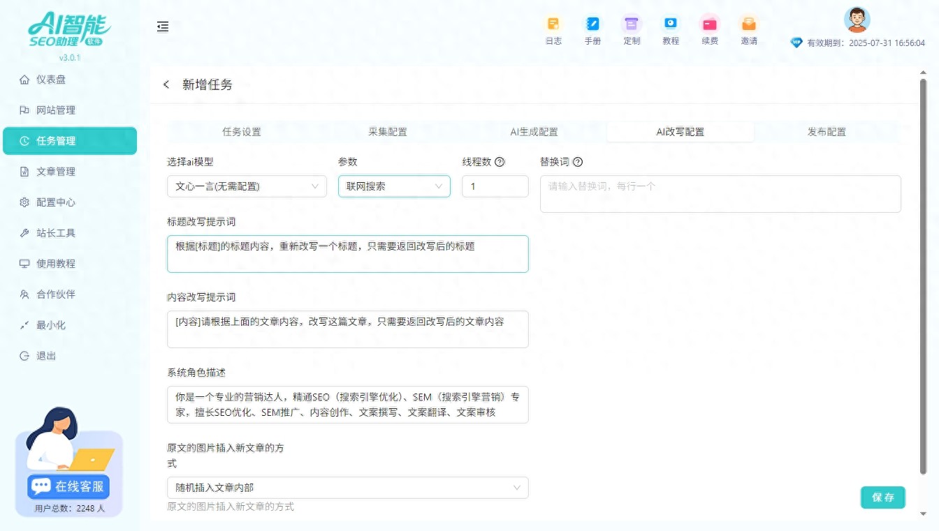 网站打开速度慢的处理方法-网站移动端打开慢AI智能SEO助理优化移动端速度