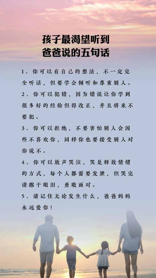 爸爸想说的话_想对爸爸说的话_我想说爸爸