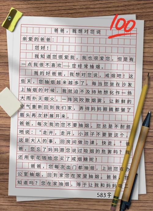 我想说爸爸_想对爸爸说的话_爸爸想说的话