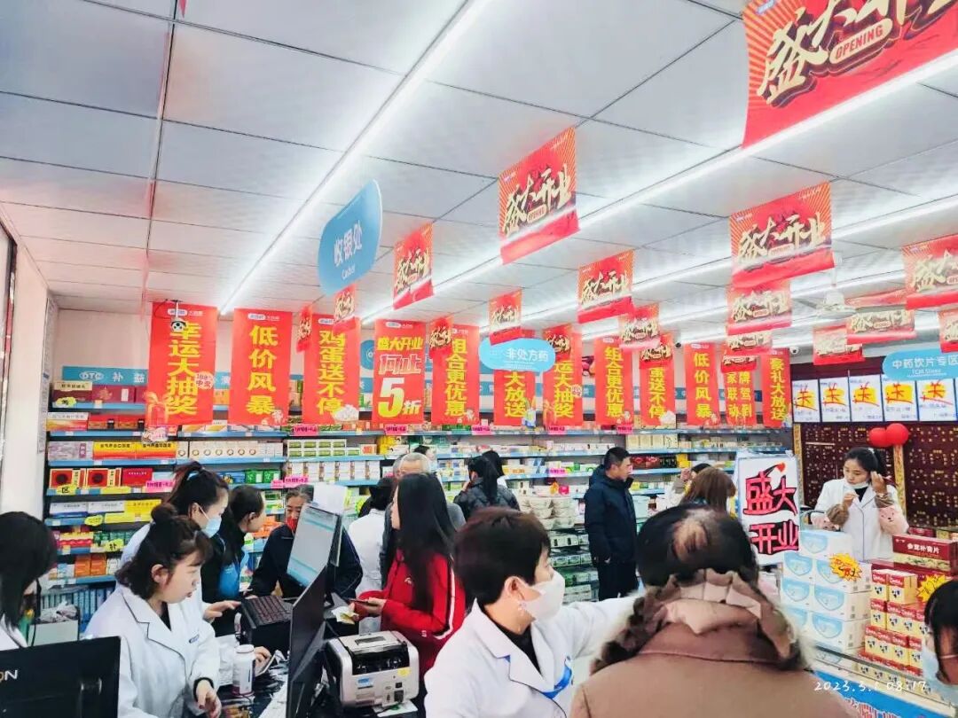 老百姓大药房加盟方式_返乡创业加盟_老百姓大药房加盟招商