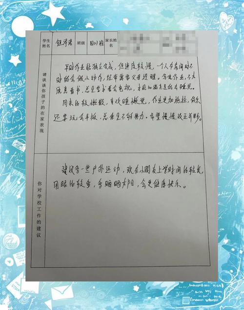 孩子内心感受_家长会真实发言_家长会记录表内容