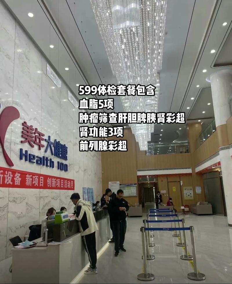 赤峰体检中心医院_赤峰美年大健康体检中心官网_赤峰体检医院