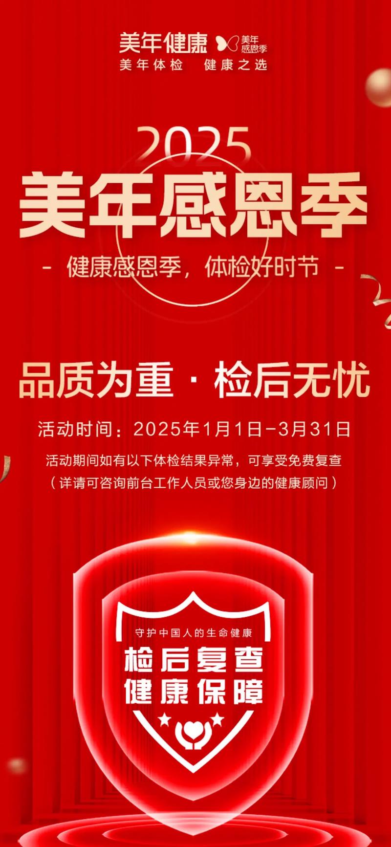 赤峰美年大健康体检中心官网_赤峰体检医院_赤峰体检中心医院