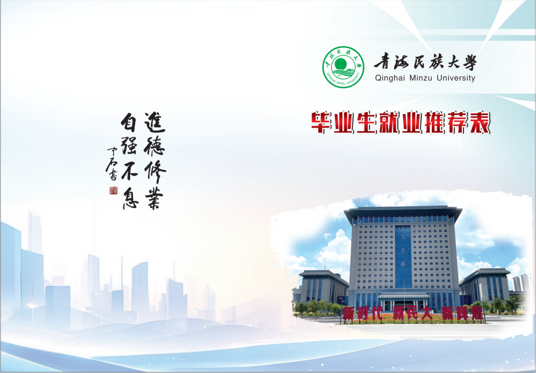 毕业生就业推荐表规范_就业推荐表获奖情况怎么填_就业推荐表填写说明