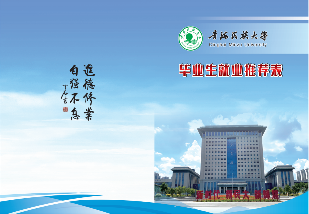 就业推荐表填写说明_就业推荐表获奖情况怎么填_毕业生就业推荐表规范