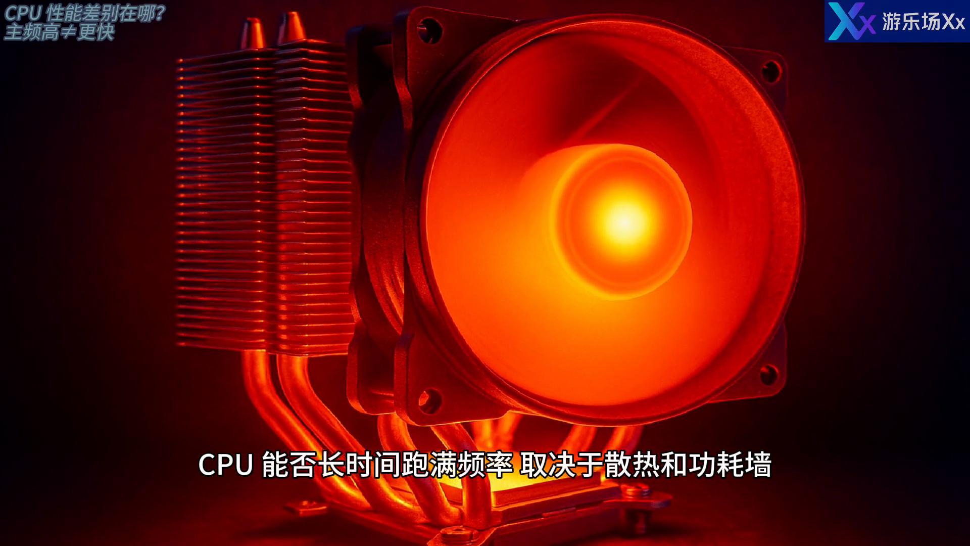 IPC架构缓存散热影响_内存频率跟cpu有关系吗_CPU主频性能差异