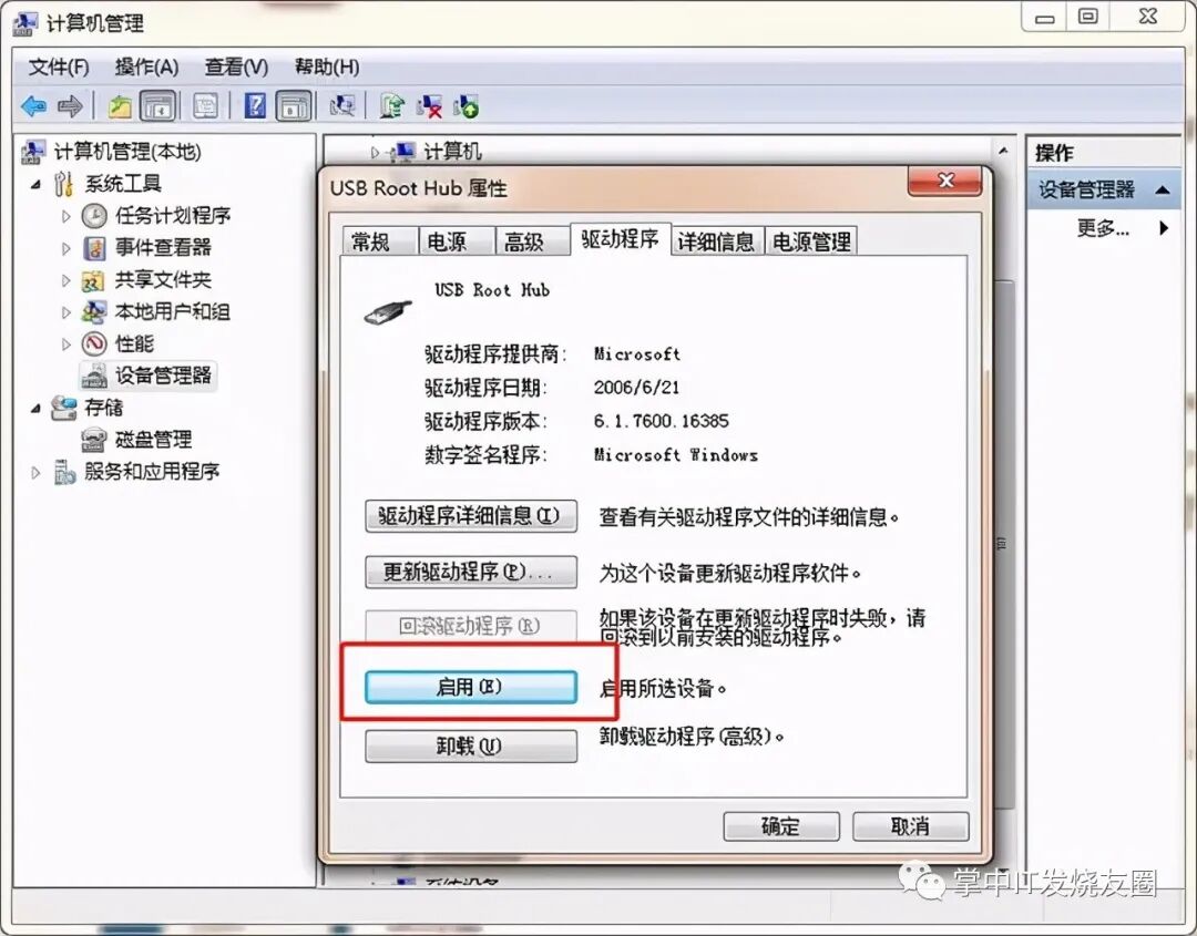 U盘插入电脑没反应解决方法_显卡插电脑上没反应_U盘被隐藏如何解决