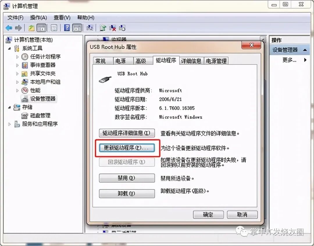 U盘被隐藏如何解决_显卡插电脑上没反应_U盘插入电脑没反应解决方法