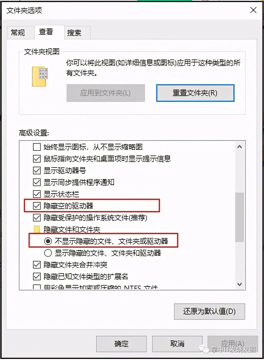 U盘插入电脑没反应解决方法_U盘被隐藏如何解决_显卡插电脑上没反应