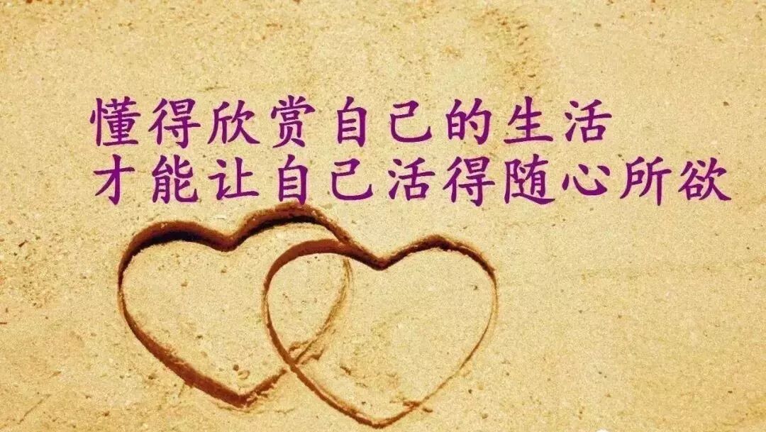 适应一个人的生活说说_人生感悟语录_每日励志说说