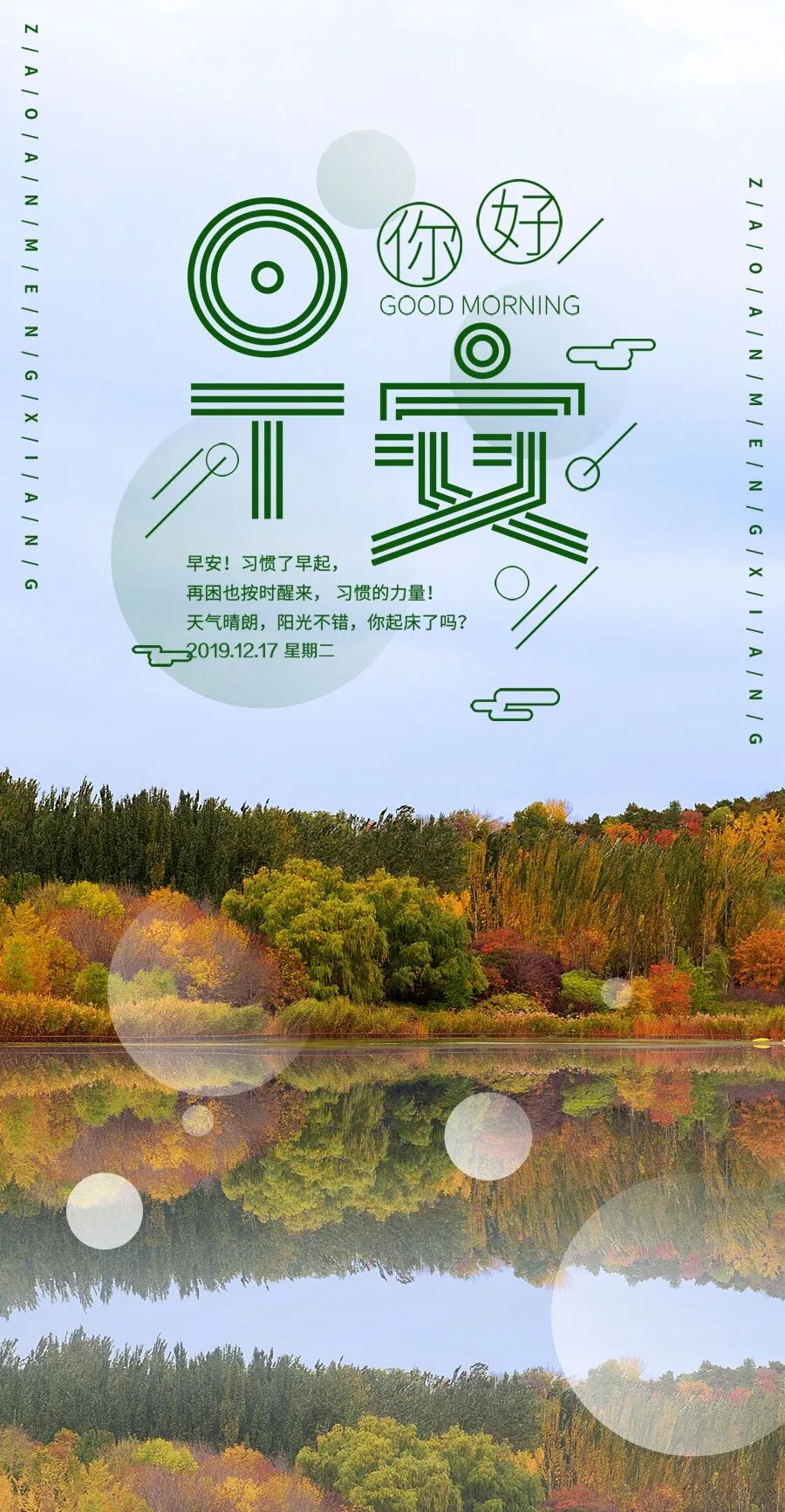 有趣的正能量奋斗句子-周二早安心语正能量短句语录 努力奋斗的早安图片带字正能量