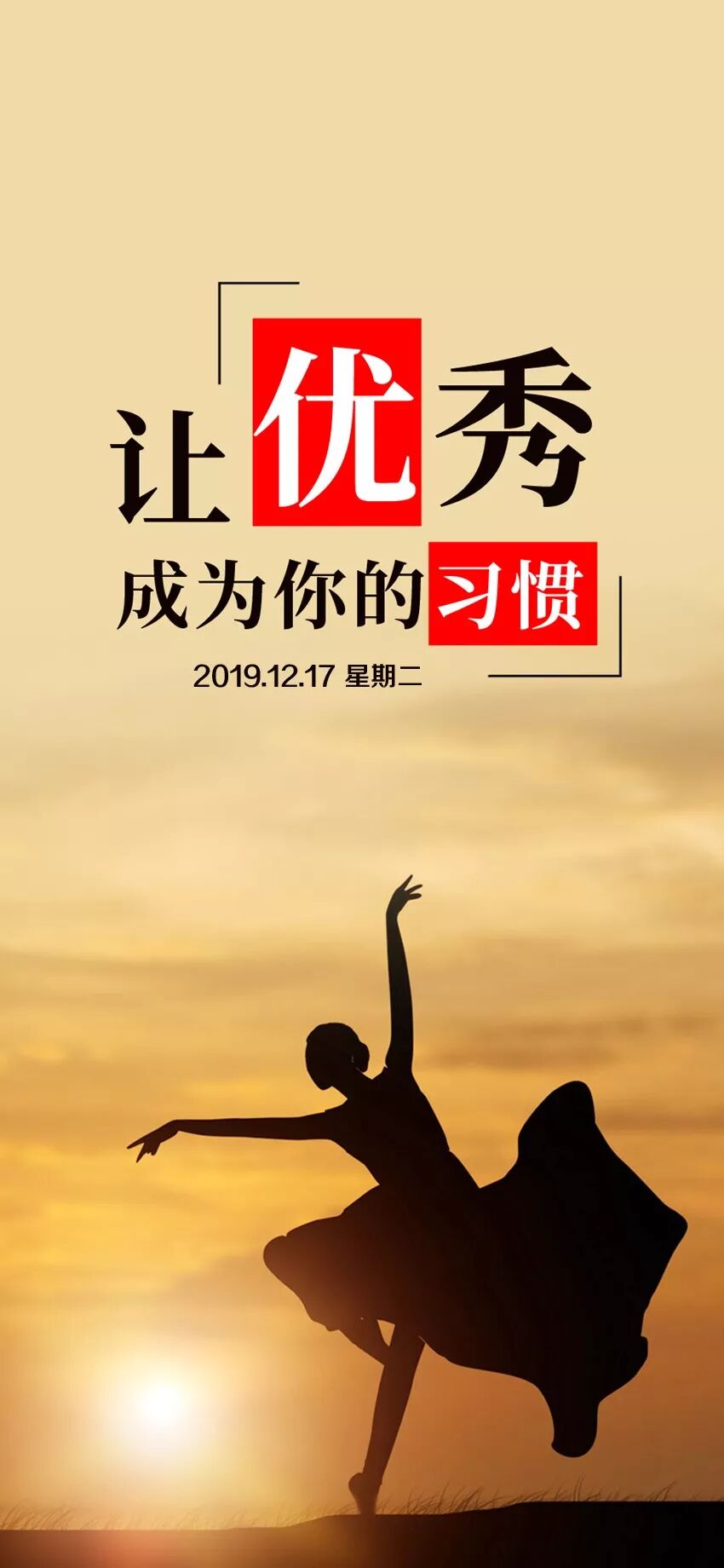 坚持到底的正能量励志语录_励志早安心语正能量语录_有趣的正能量奋斗句子