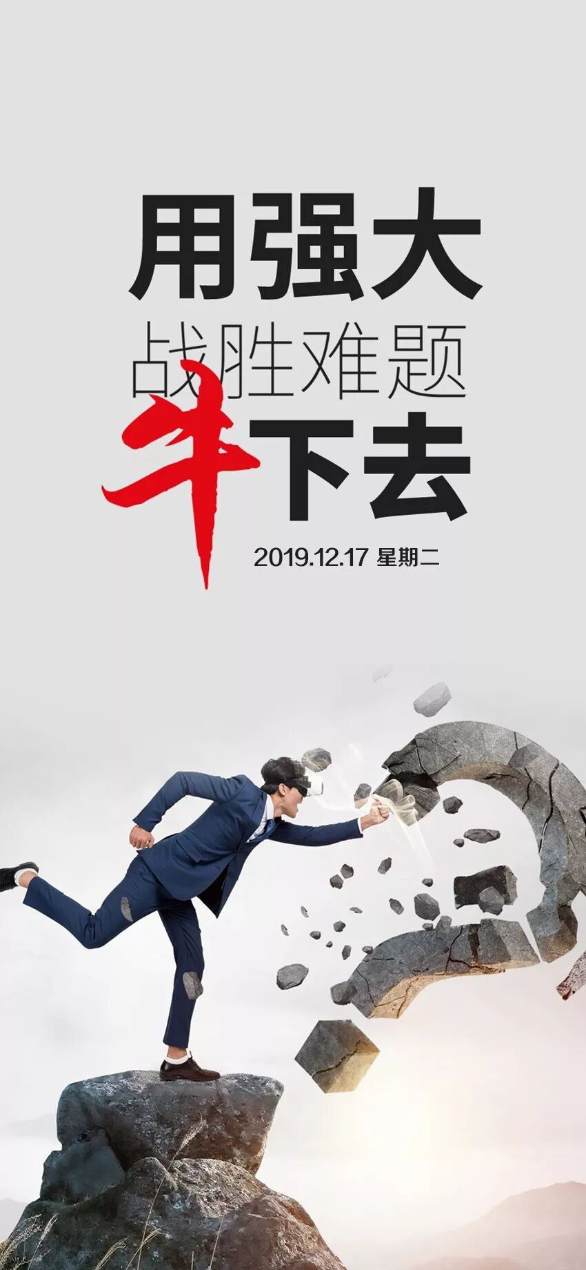 坚持到底的正能量励志语录_励志早安心语正能量语录_有趣的正能量奋斗句子