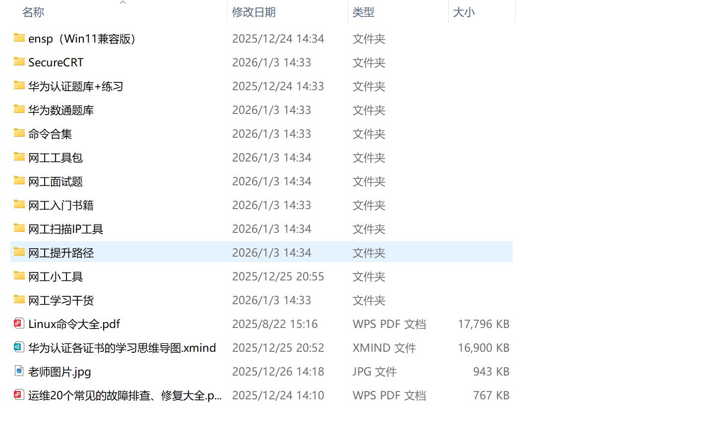 数通认证考试指南_网络工程师入门基础知识点_那个考研和华为认证网络工程师有关