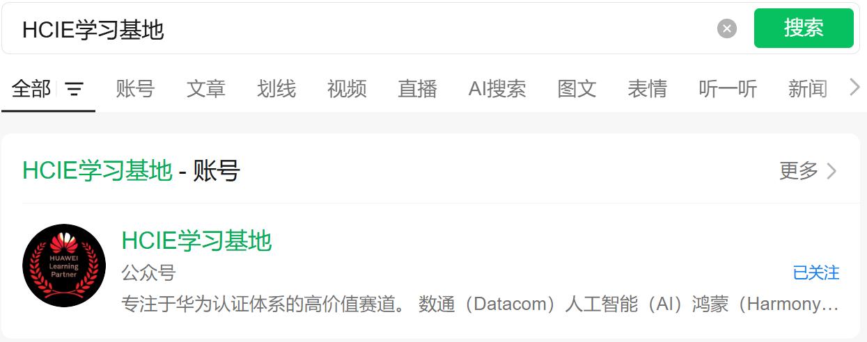 那个考研和华为认证网络工程师有关_网络工程师入门基础知识点_数通认证考试指南