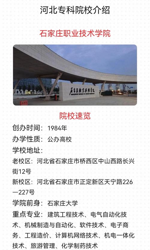 石家庄职业技术学院劳模精神_石家庄技术学院有哪些_石家庄职业技术学院工匠精神