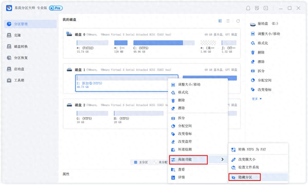 win10 怎么看隐藏文件-Win10如何隐藏分区？四种方法隐藏数据，保护隐私