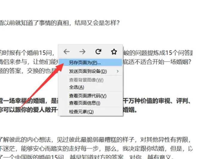 文章不能复制怎么办-Word文字技巧—如何下载网上不能复制的文章