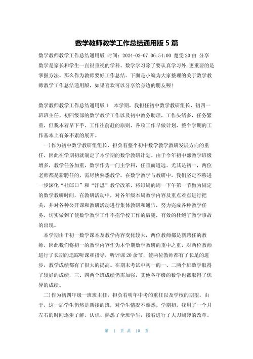 小学一年级数学教学总结_小学一年级数学教学方法_一年级教师个人工作总结