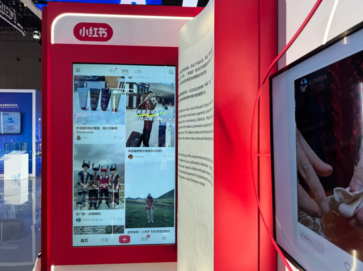 进博会 小红书 种草营销_小红书 邀请新用户