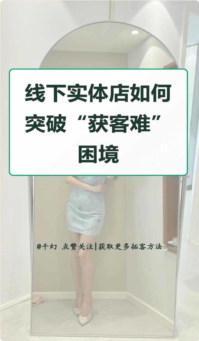 实体店没有客源怎么办-实体店经营新突破：AI智能获客系统如何实现成本降低40%？