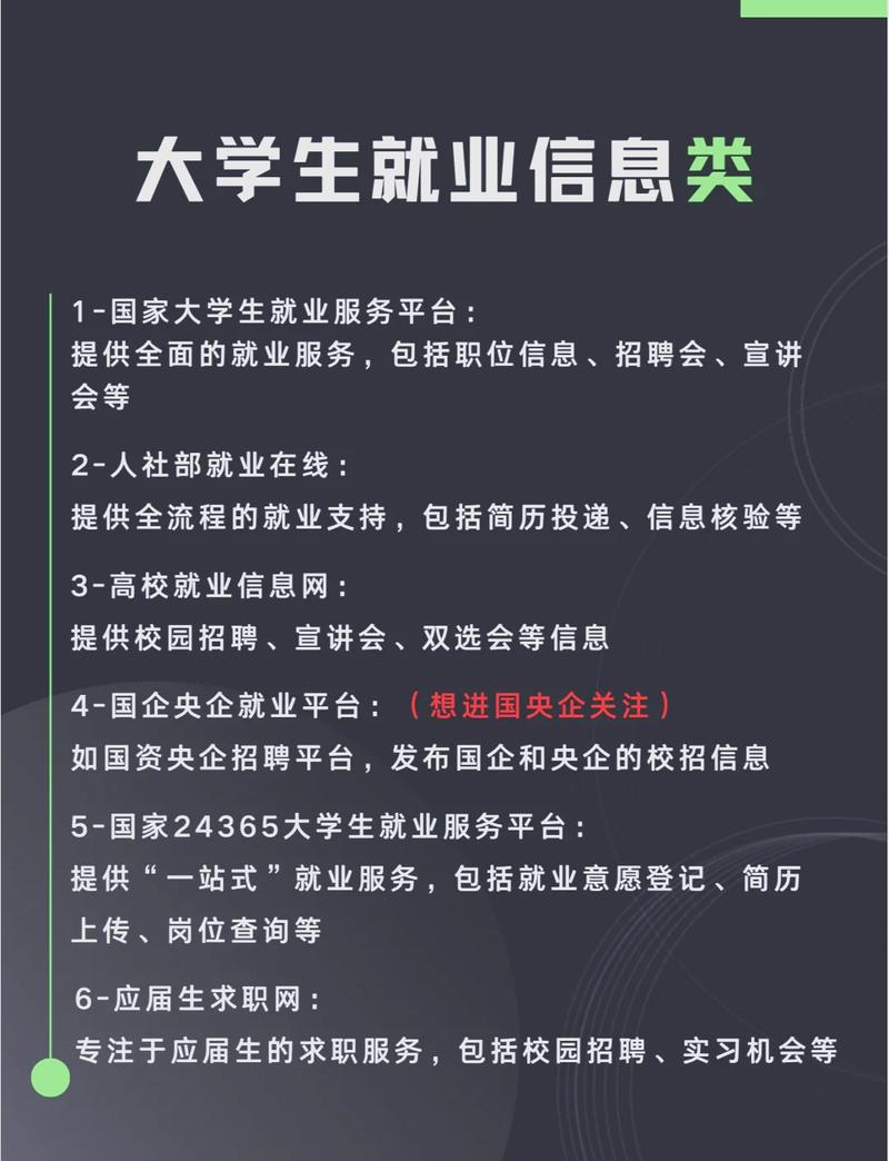 参加学校招聘会需要准备哪些材料-高校毕业生求职就业:事先三大准备不可少