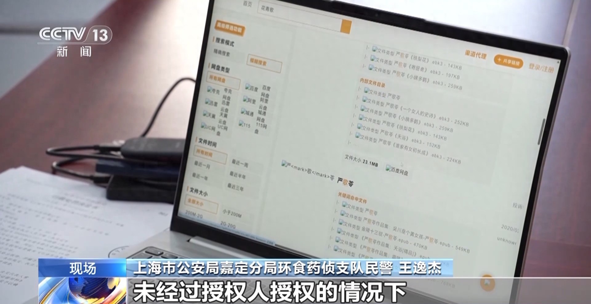 有什么电影网可以用网盘下载-1元下载院线大片？起底盗版网站背后的百万灰产