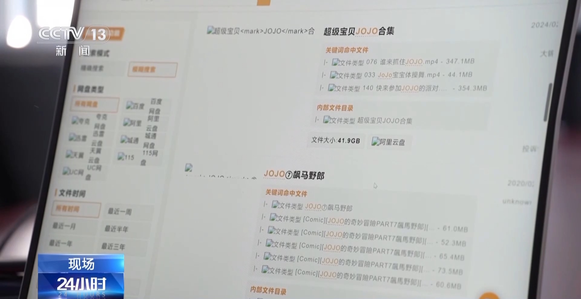 盗版影视网站 侵权影视作品下载 侵犯著作权罪_有什么电影网可以用网盘下载