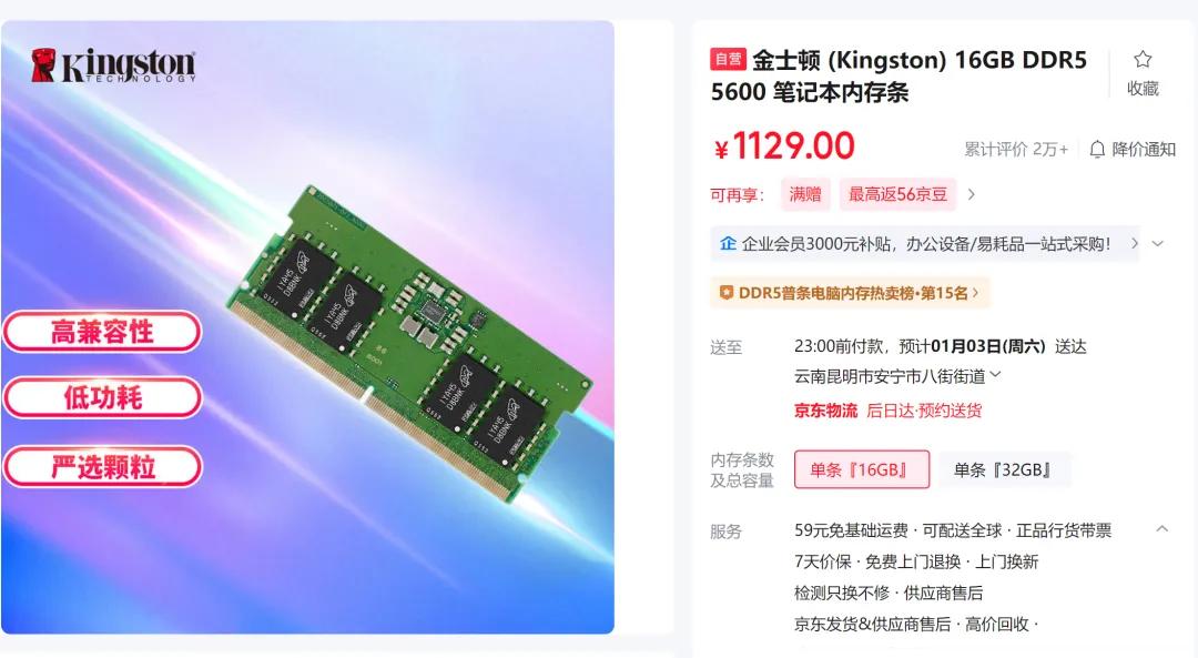 笔记本电脑内存需求_笔记本内存多大好_Win11系统内存要求