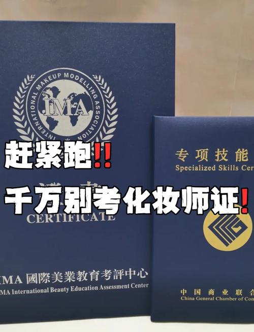 学化妆有什么限制条件_化妆师职业资格等级_化妆师报考条件