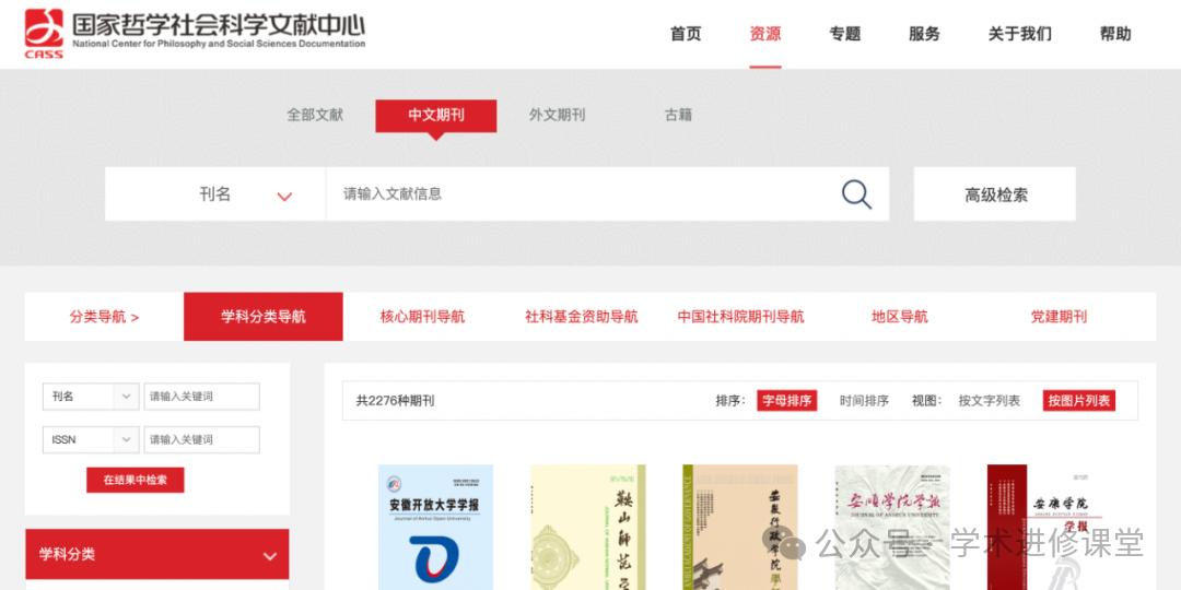 最好的免费下载文献-写作工具 | 这些免费下载论文的方法，知网看了都想哭！