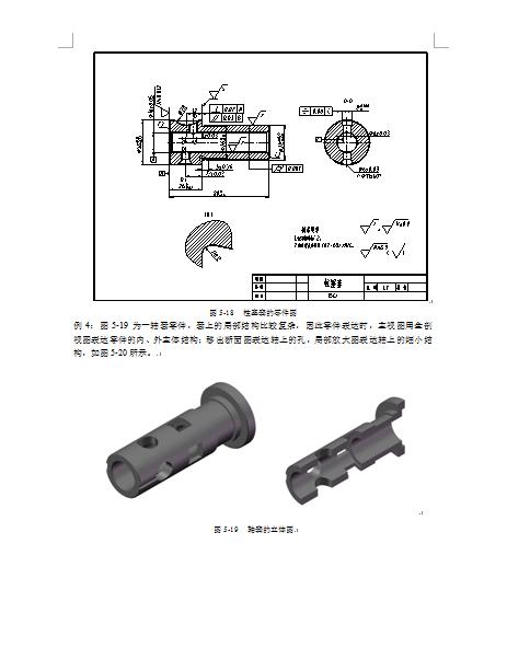机械工程专业毕业设计指导书_机械工程实用图样精编手册国家标准 最新机械制图 技术制图图样实例