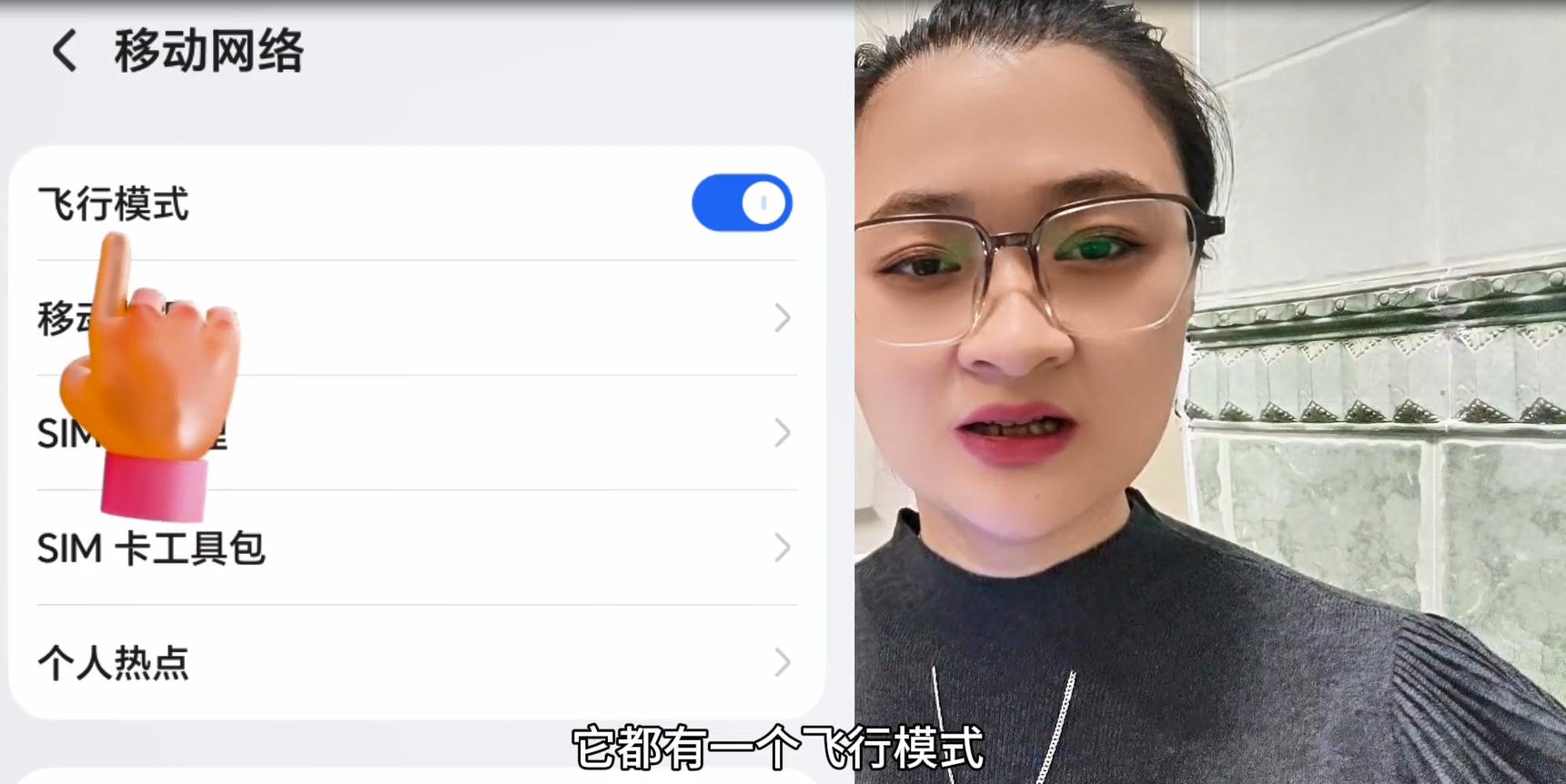飞行模式用途_飞行模式关机区别_电脑退不出飞行模式