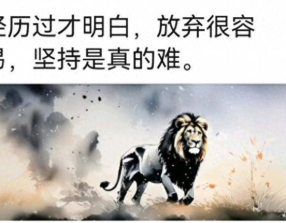 无法放弃执着的东西,就像-放弃很容易，坚持才是真正勇气！那些走过坎坷的人，才懂生活真谛