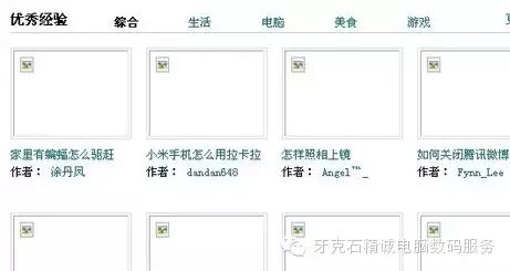 电脑浏览器设置问题_网页图片显示不出来原因_网页内的图片无法显示