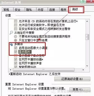 电脑浏览器设置问题_网页图片显示不出来原因_网页内的图片无法显示