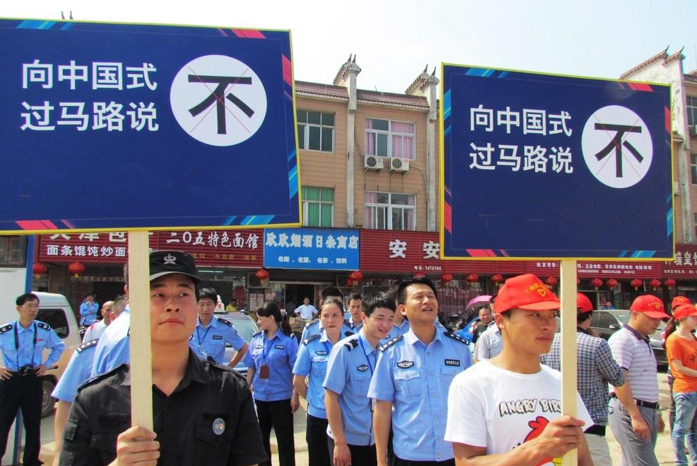 中国式过马路图片_中国式过马路 行人闯红灯处罚 非机动车交通隐患