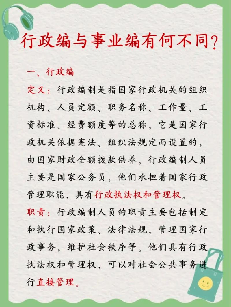 事业单位有没有编制本_事业单位编内合同制职工和编外合同工差别_事业单位编内合同制与编外合同工退休待遇差距
